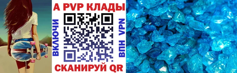 A-PVP мука  Купить закладки  Родники 