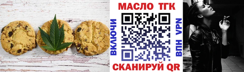Еда ТГК марихуана  Купить где  Родники 