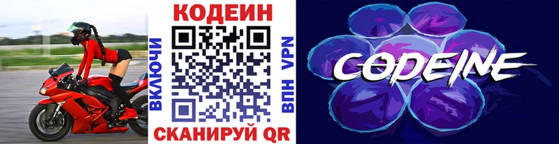 Купить закладки  Родники  Codein Purple Drank 