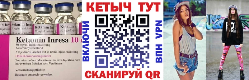 КЕТАМИН VHQ  Купить  Родники 