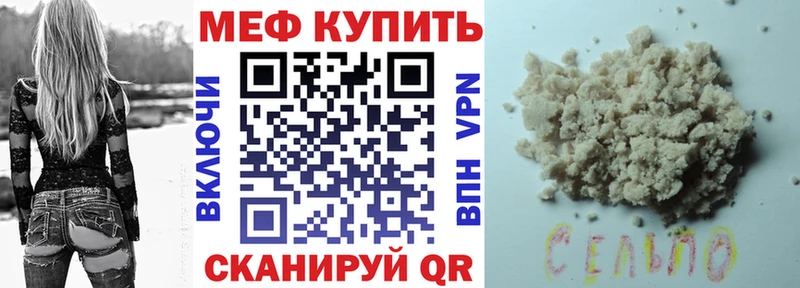 Мефедрон кристаллы  Купить где  Родники 