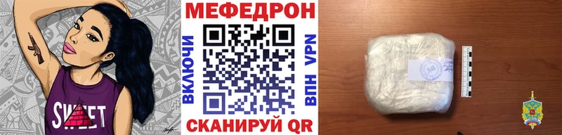 Мефедрон  Родники